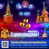 Открытка с днем рождения 19 лет