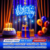 Именная открытка