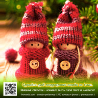 Новогодняя открытка солдату