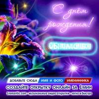 Открытка Цветы