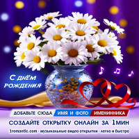 Открытка Цветы Женщине ДР