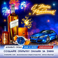 Открытка сыну взрослому