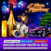 Открытка Взрослому Сыну