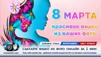 Детские открытки к 8 марту