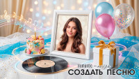 Песня Дочери
