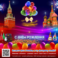 Поздравить ученика