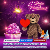 Поздравительная открытка дочери