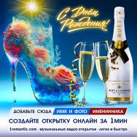 Поздравительная открытка женщине день рождения