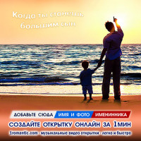 Поздравления для Взрослого Сына