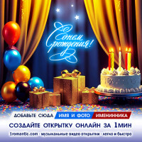 Пожелания Мужчине ДР открытка