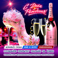 Открытка женщине