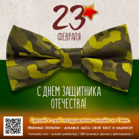 Фон рамка 23 февраля