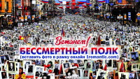 Рамка бессмертный полк