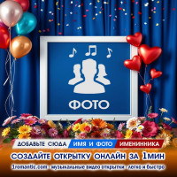 Рамка без регистрации