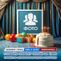 Рамка др мужчине