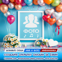 PNG Рамка с Днем Рождения