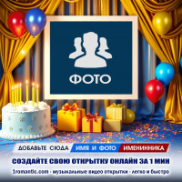 Онлайн Рамочки