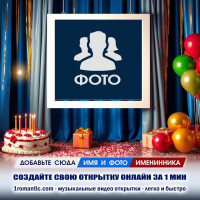 Оформить фото онлайн