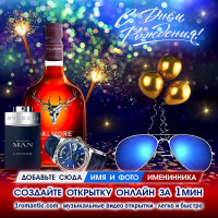 Поздравление для Мужа Открытка