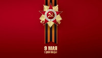 Фотоклип - День победы!