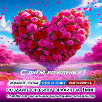 Создание открытки