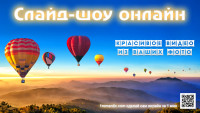 Сделать слайд-шоу с музыкой