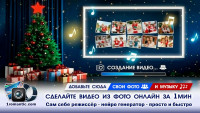 Сделать видео с новым годом