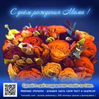 Песня про маму на день рождения