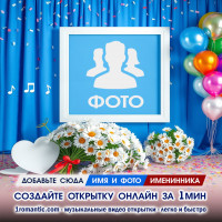 Скачать Фоторамку