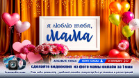 Слайд-шоу день матери