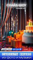 Слайд-шоу на телефоне сделать