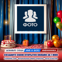 Создать ИИ открытку