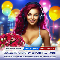 Создание нейро-открытки