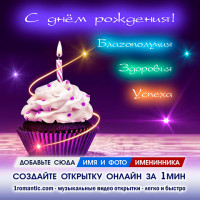 Создать Открытку с Текстом