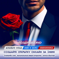 Сделать открытку женщине