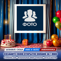 Создать рамку онлайн