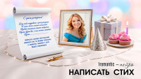AI Стих