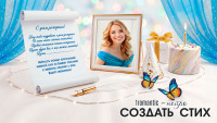 AI Стих
