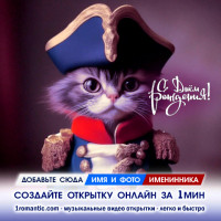 Сыну от Папы