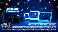Сделать Видео из Фото с Музыкой
