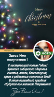 Новый год открытка