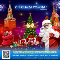 Новогодняя видео открытка