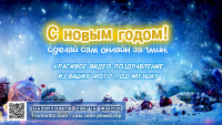 Видео с новым годом от класса