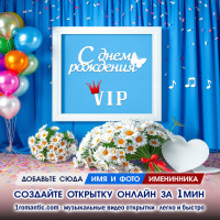 Вставить Фото ДР