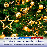 Рамка с новым годом