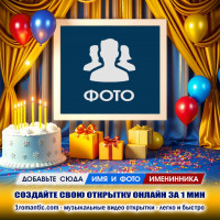 Вставить фото в рамку