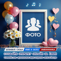 ИИ Фоторамка