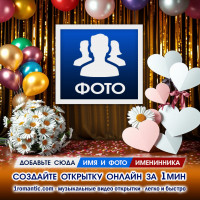 Фоторамка Женщине