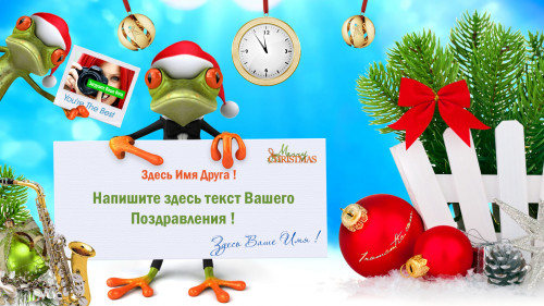 Поздравление с новым годом друзьям