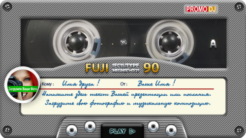 Открытка - Рожденные в СССР